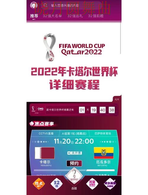 世界杯买球app新手最容易踩的坑有哪些实用指南